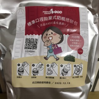 六甲村 拋棄式奶瓶 標準口徑 舊包裝 250ml