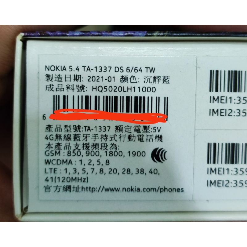 (全新未拆）安卓NOKIA5.4 4G手機，藍色（6g/64g)