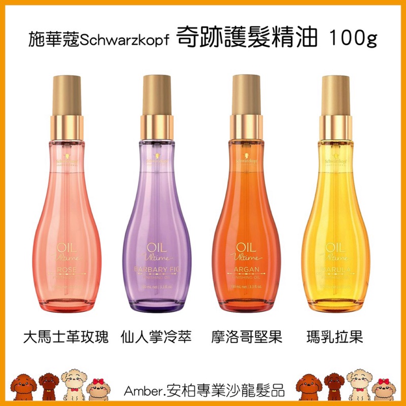 玫瑰摩洛哥護髮油 Ptt Dcard討論與高評價商品 21年10月 飛比價格