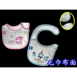 KUKU 酷咕鴨 毛巾布透氣小圍兜 KU2227