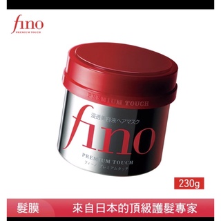 SHISEIDO 資生堂 Fino 高效滲透護髮膜230g