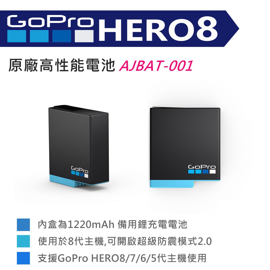 (盒裝公司貨) GOPRO HERO8/7/6/5電池 GOPRO8原廠電池 #AJBAT-001