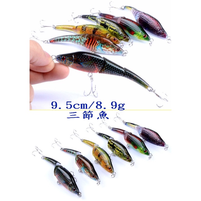 諺之屋-AM02★三節魚 9.5cm/8.9g VIB塑料硬餌 彩繪塗裝 仿生魚餌 多節魚 路亞 假餌 多節魚