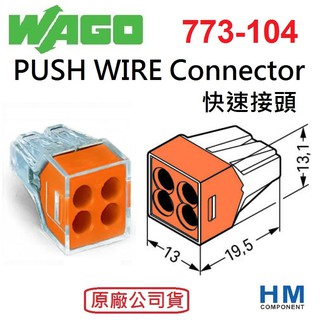 WAGO 快速接頭 773-104 4線式 PUSH WIRE Connector 原廠公司貨-HM工業自動化