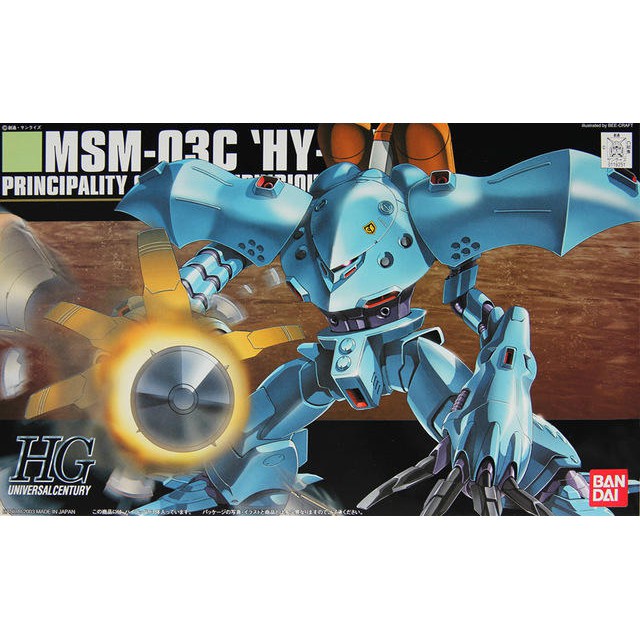 HGUC #037 高性能葛克 MSM-03C HY-GOGG 機動戰士鋼彈 0080