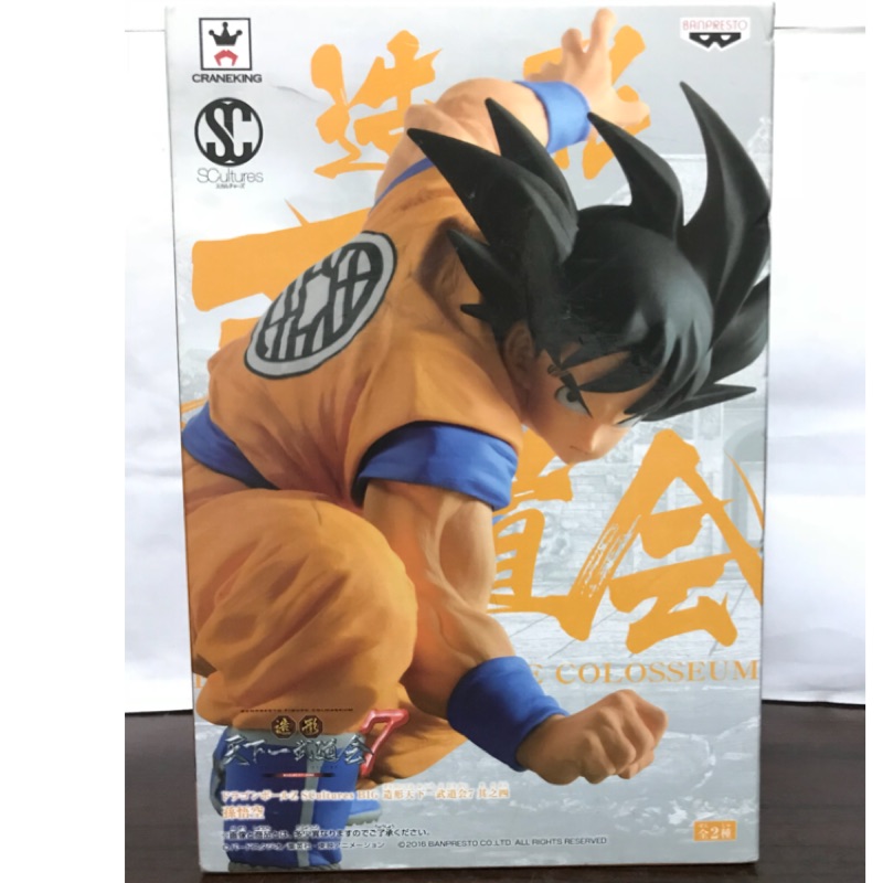 天下一武道會7 悟空的價格推薦 21年8月 比價比個夠biggo