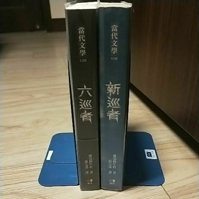 六巡者-巡者系列-書況如照片