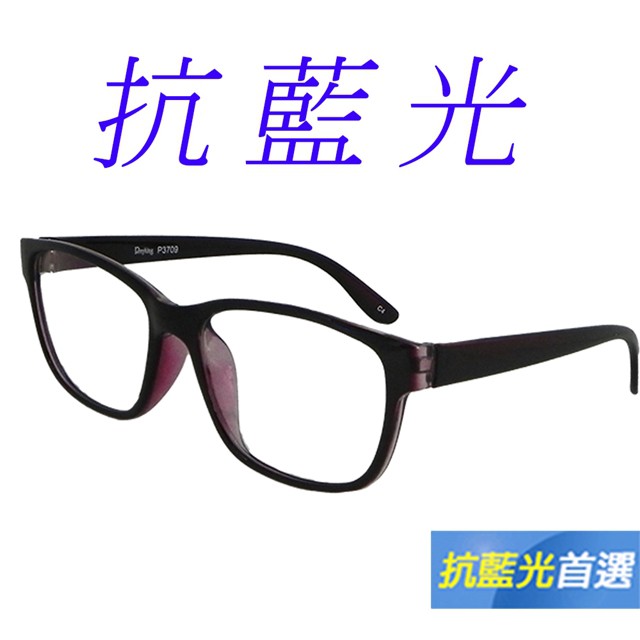 【Docomo】美感濾藍光眼鏡　質感黑色框體　MIT專業設計　熱銷話題款式　多功能抗藍光眼鏡　藍光眼鏡