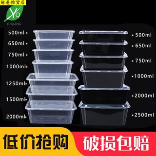 虞強一次性餐盒方盒打包盒外賣飯盒長方形加厚透明塑膠帶蓋便當盒網紅爆款 熱