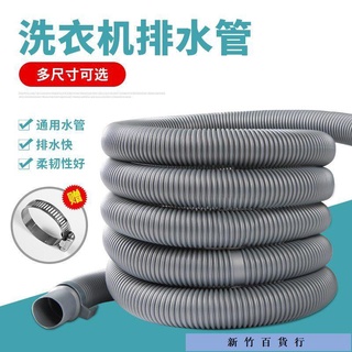 優惠價✨洗衣機排水管通用全自動半自動出水管延長管下水管軟管廚房面盆