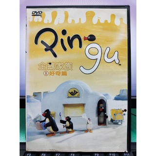 挖寶二手片-Y05-210-正版DVD-動畫【Pingu企鵝家族：好奇篇】-(直購價)