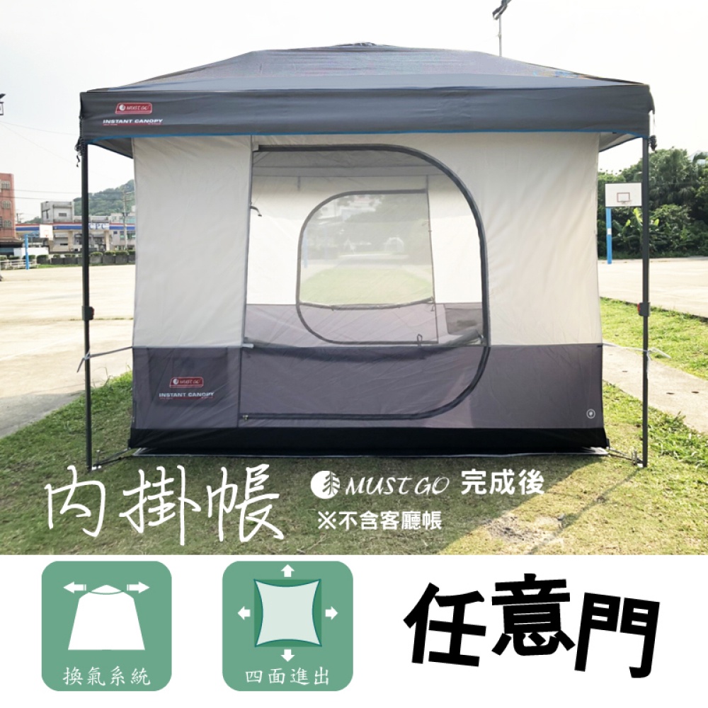 MUSTGO客廳帳的價格推薦 - 2022年6月| 比價比個夠BigGo