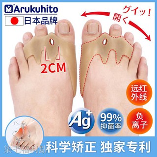 木木百貨福利點❇日本外拇翻矯正器腳趾大拇指外翻矯正器女大腳骨母趾頭糾正分趾器