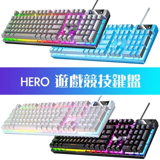 HERO LED 機械感鍵盤 遊戲鍵盤 USB鍵盤 發光鍵盤 遊戲競技鍵盤 電競鍵盤