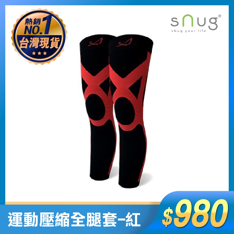 SNUG 運動壓縮全腿套-深紅【SK6】 買樂購