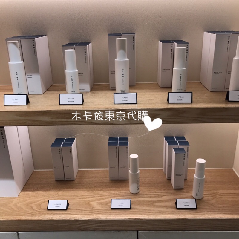 現貨shiro限定香水 日本shiro北海道純天然固體香膏 淡香水 髮香噴霧等 蝦皮購物