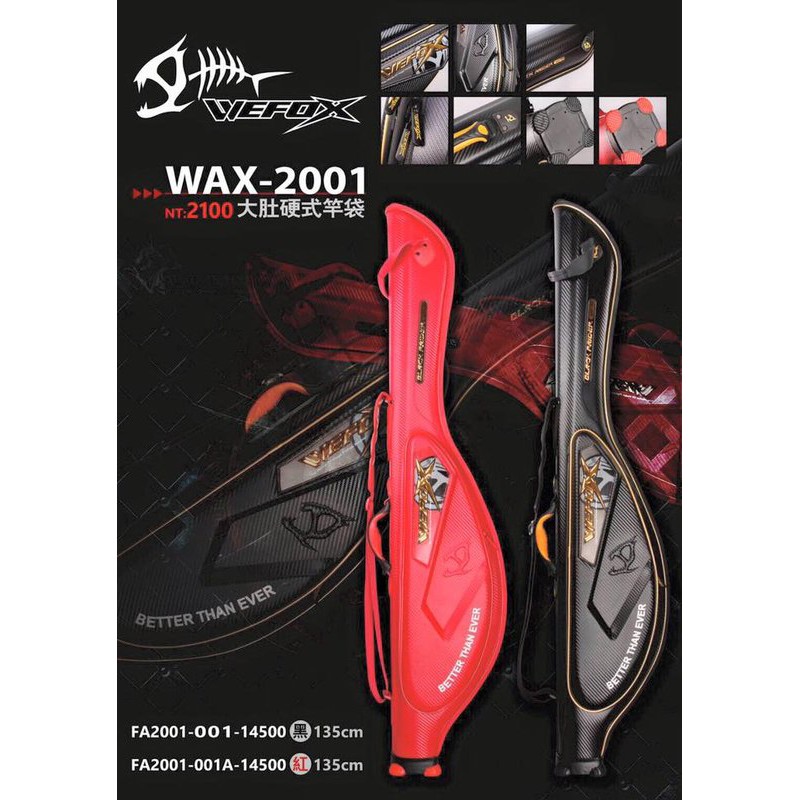 V-FOX WEFOX WAX-2001 145cm大肚硬式竿袋