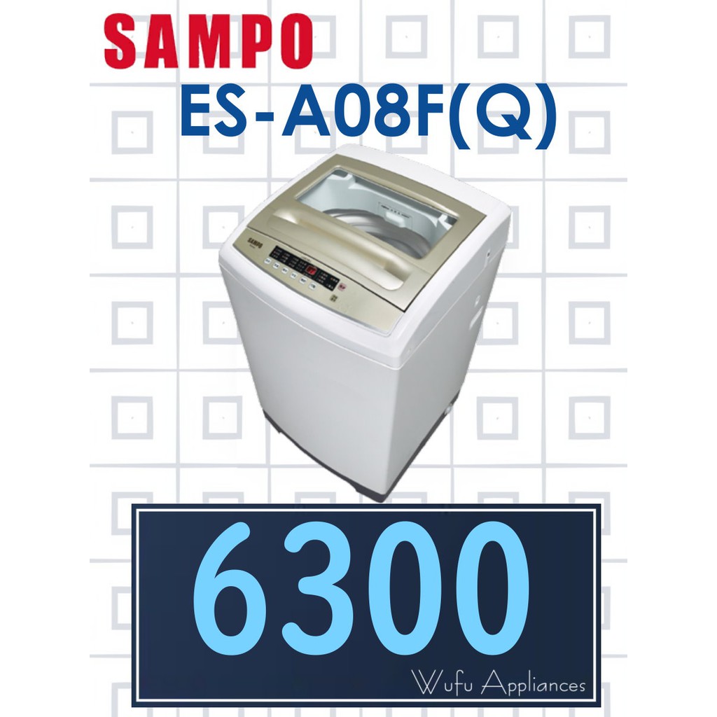 【網路３Ｃ館】原廠經銷，可自取 【來電批發價6300】SAMPO 聲寶7.5公斤 單槽定頻 洗衣機 ES-B08F(Q)