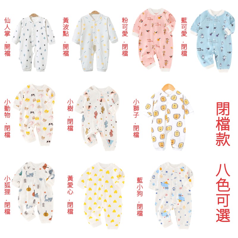 童裝 嬰兒連體衣 純棉長袖連身裝 閉檔哈衣 爬服 舒適睡衣 寶寶外穿新生兒衣服 韓版 卡通印花【HOT 本鋪】