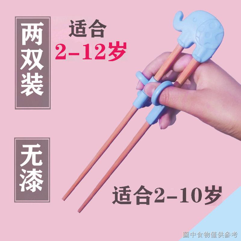 [兒童筷子訓練筷] [輔食餐具套裝]大兒童專用實木學習筷子 筷子輔助器訓練筷子指環套5-6-9歲