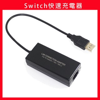 Wii 有線網路的價格推薦 21年9月 比價撿便宜