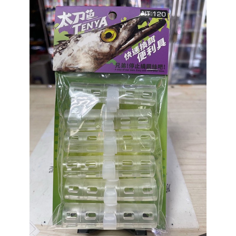 頭城東區釣具 Wefox 太刀魚天亞快速換餌便利具 蝦皮購物