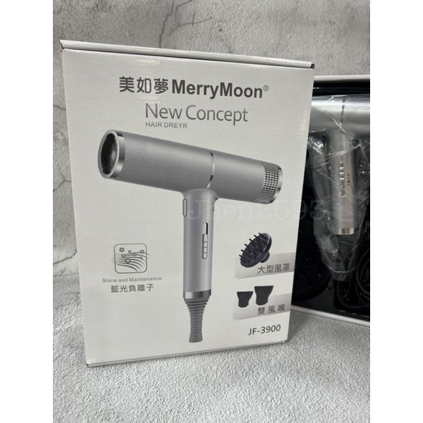 美如夢吹風機 JF-3900負離子吹風機MerryMoon