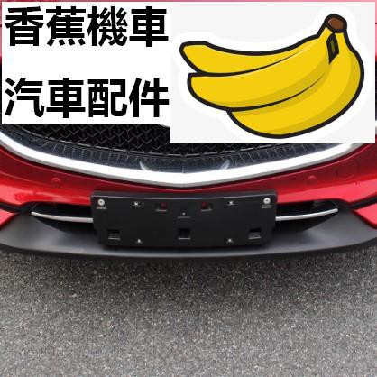 【香蕉機車汽車配件】馬自達MAZDA 17-18 二代 二代目 CX5 CX-5 魂動 水箱中網下裝飾條 前下