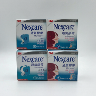 3M Nexcare 透氣膠帶 附切台 白色／膚色 半吋／1吋 透氣膠帶