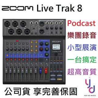 Zoom L8 Live Trak 8 混音器 8軌 Mixer Podcast 錄音介面 展演空間 宅錄