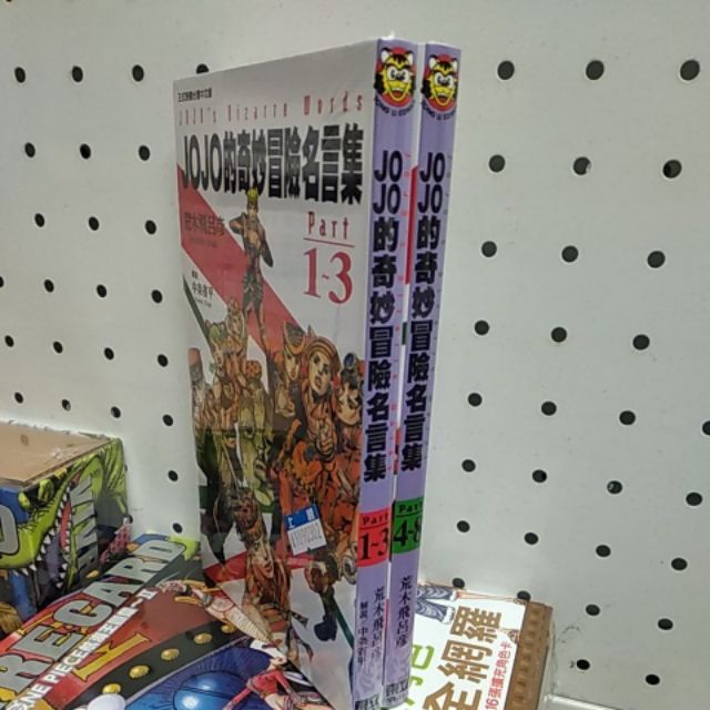 Jojo的奇幻冒險名言集 Part1 3 Part4 8 蝦皮購物