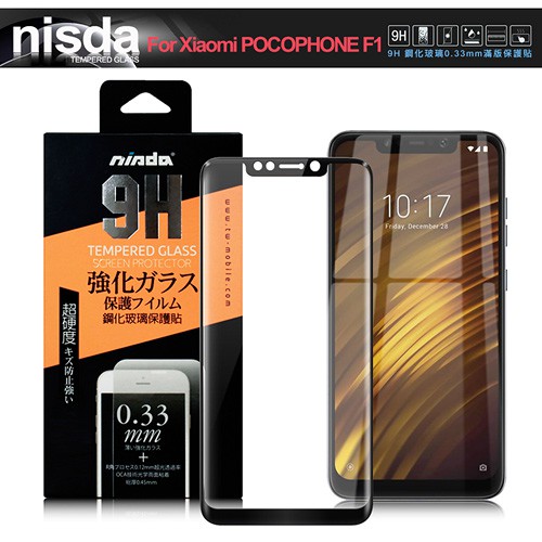 NISDA for Xiaomi POCOPHONE F1完美滿版鋼化玻璃保護貼-黑