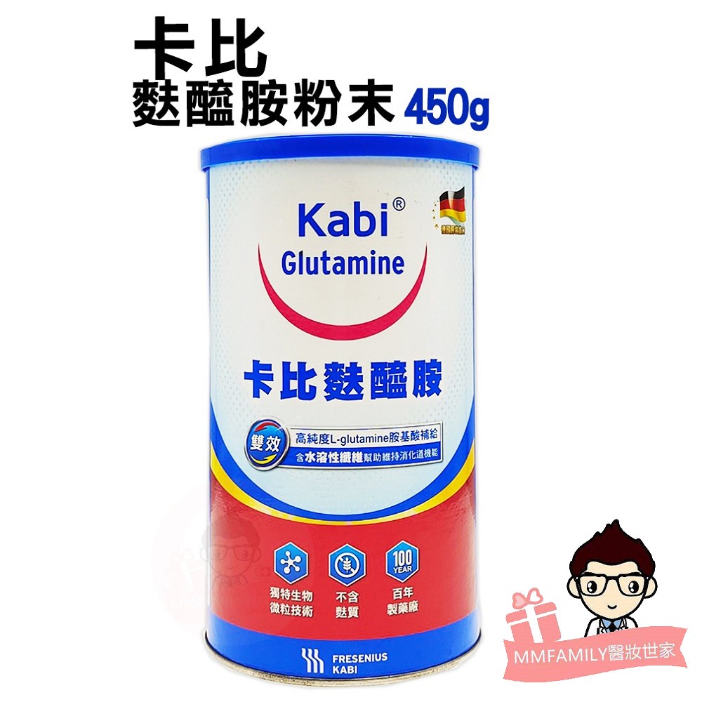 Fresenius Kabi 費森尤斯卡比 卡比 倍速麩醯胺粉末 原味 450g/罐裝 【醫妝世家】倍速 麩醯胺