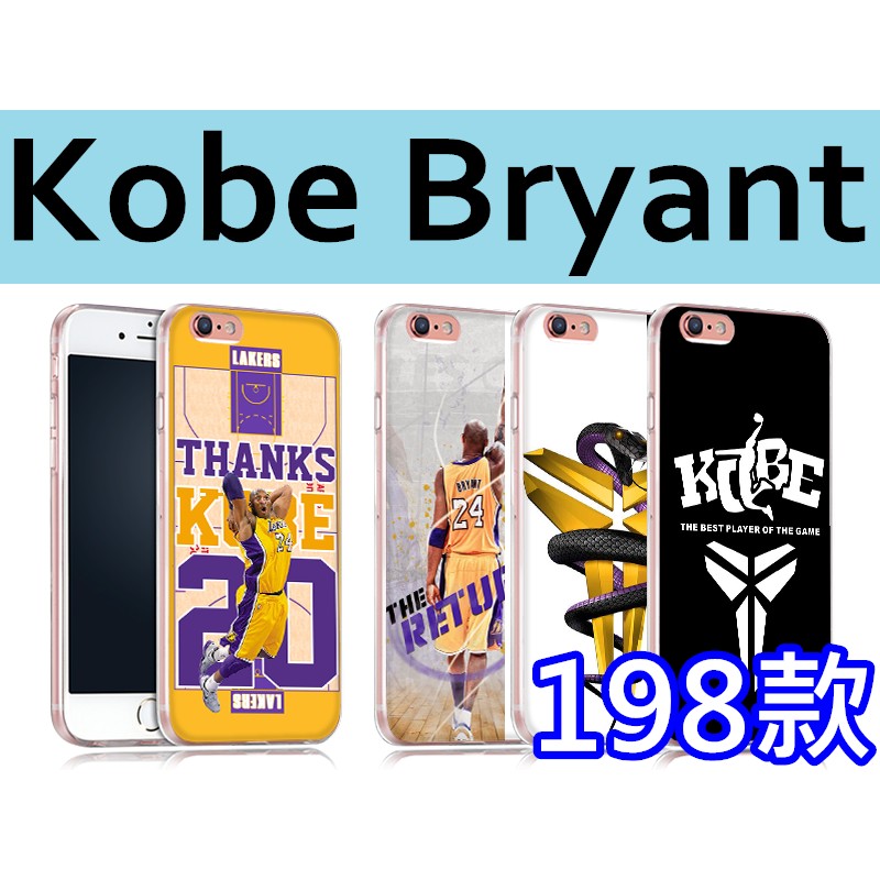 《城市購物》科比 NBA Kobe Bryant 訂製手機殼 iPhone XS MAX XR X  Sony 各種機型