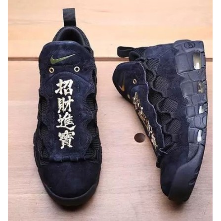 air more money lunar new year