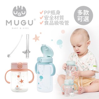 MUGU 沐咕寶貝 寶寶手柄學習杯 替換吸管 220ml/330ml-多色可選