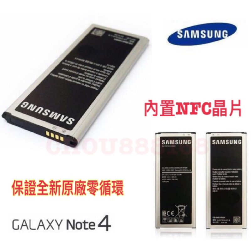 三星 Note 4 / N9100 / N910 全新原廠電池/SAMSUNG Galaxy  Note4