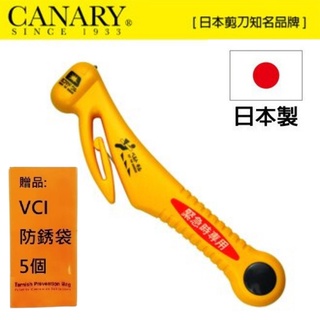 【日本CANARY】車用多功能緊急擊破器-黃 它具有理想的形狀，使您無需更換工具即可執行一系列操作