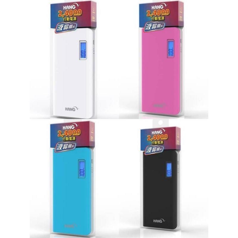 Hang  S2  24000mAh  行動電源  雙輸出  大容量  液晶顯示  移動電源  電源 行動充