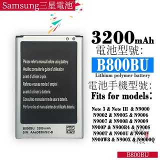 適用Samsung三星手機 Note3/N9000/N9002/N9005 B800BU 手機電池零循環