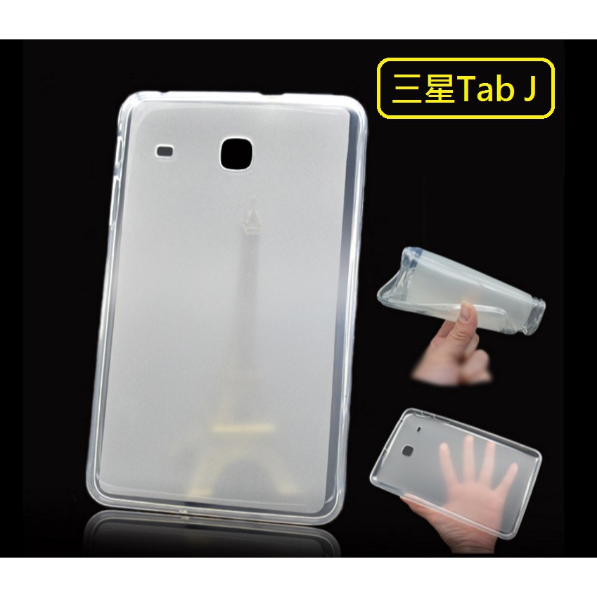 三星Tab J 7.0 專用保護套 三星 Tab J (T285)清水套 三星T285保護套