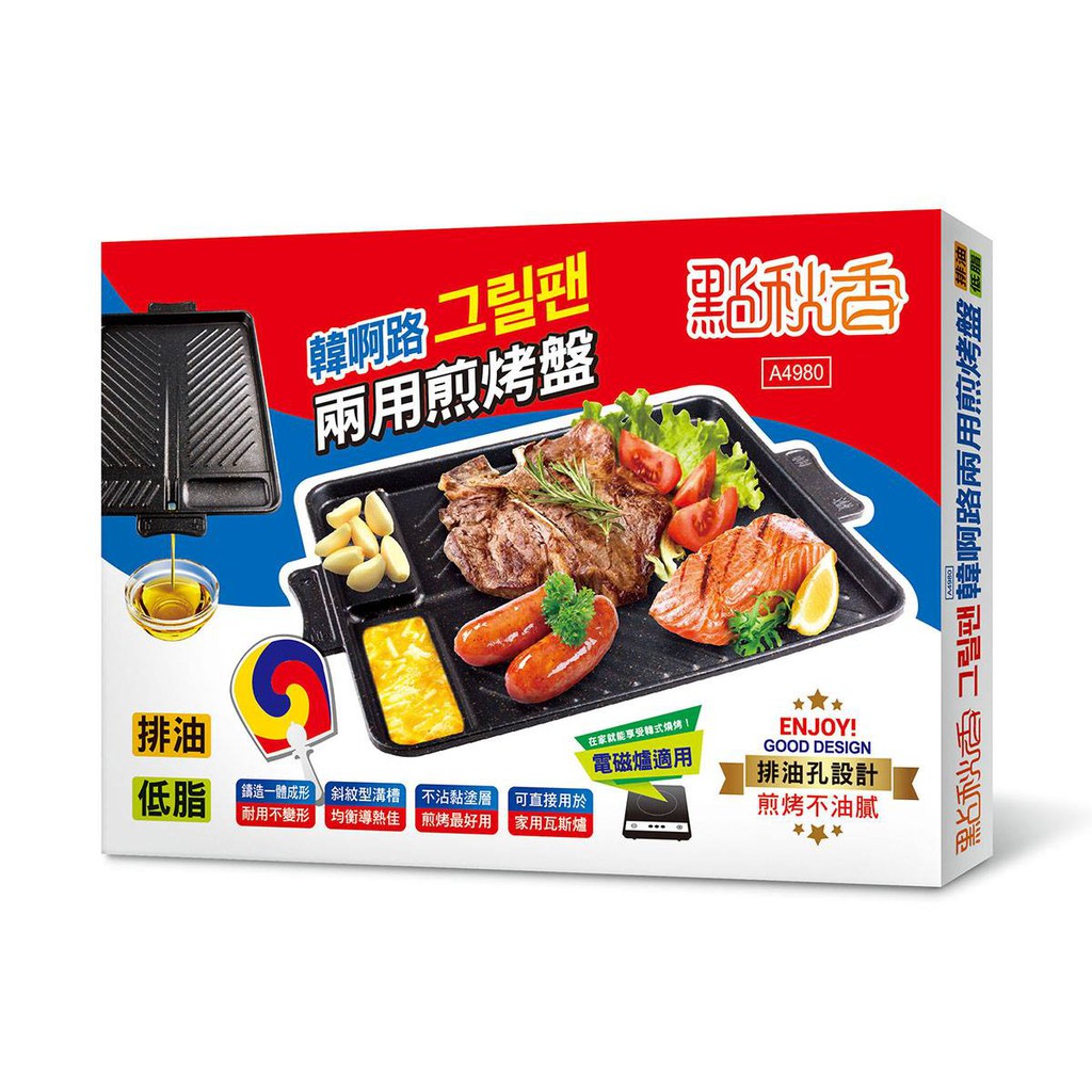 【小彥生活館】A4980 韓式烤盤 韓啊路兩用煎烤盤 韓國烤肉盤 瓦斯爐 電磁爐皆可用