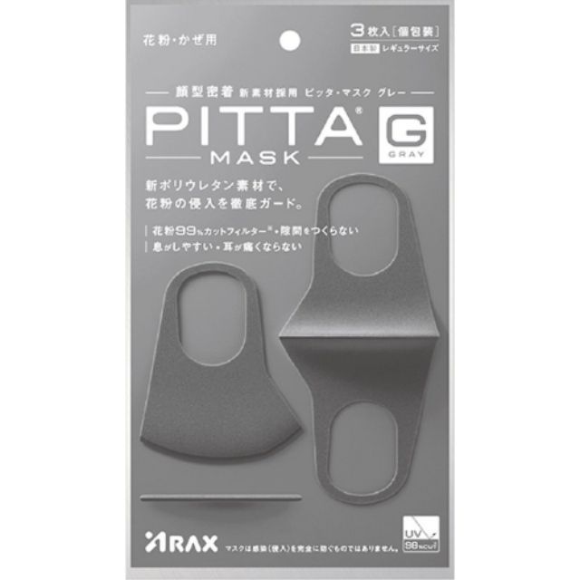 💕全新現貨不用等💕   正品  藥妝店購入  日本  PITTA MASK  口罩 可水洗口罩 GRAY  3片裝