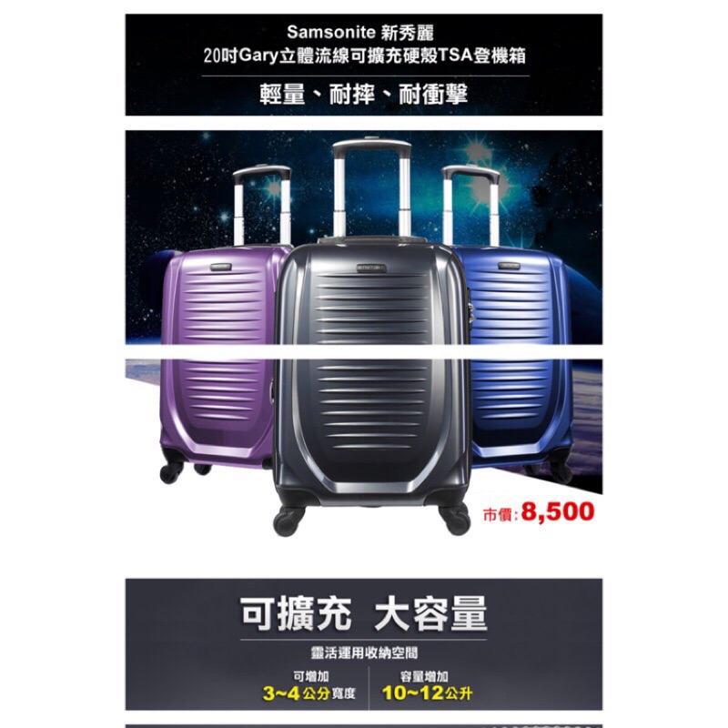 samsonite Gary 20吋硬殼行李箱 石墨黑 商務行李箱 登機箱