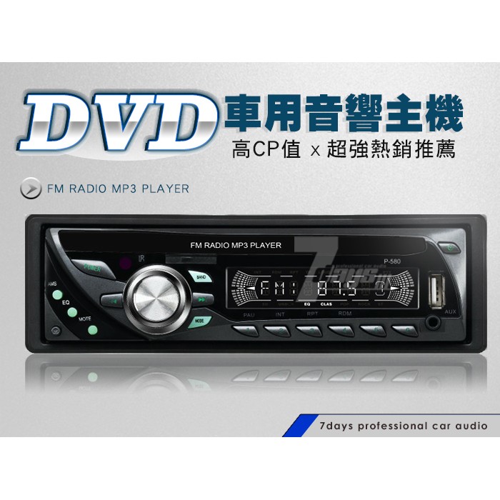 高cp值dvd Cd 車用音響主機usb Sd Mp3 Aux 1din音響主機 蝦皮購物