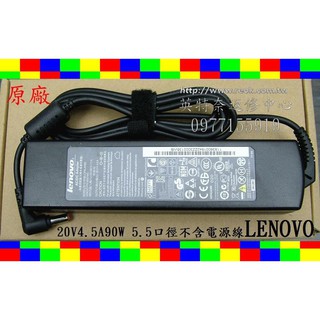 LENOVO 聯想 IdeaPad Y510 15303 20V 4.5A 90W 5.5口徑 筆電變壓器