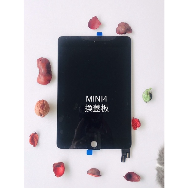 台灣全新現貨 蘋果 iPad MINI4-換蓋板液晶總成（白/黑）