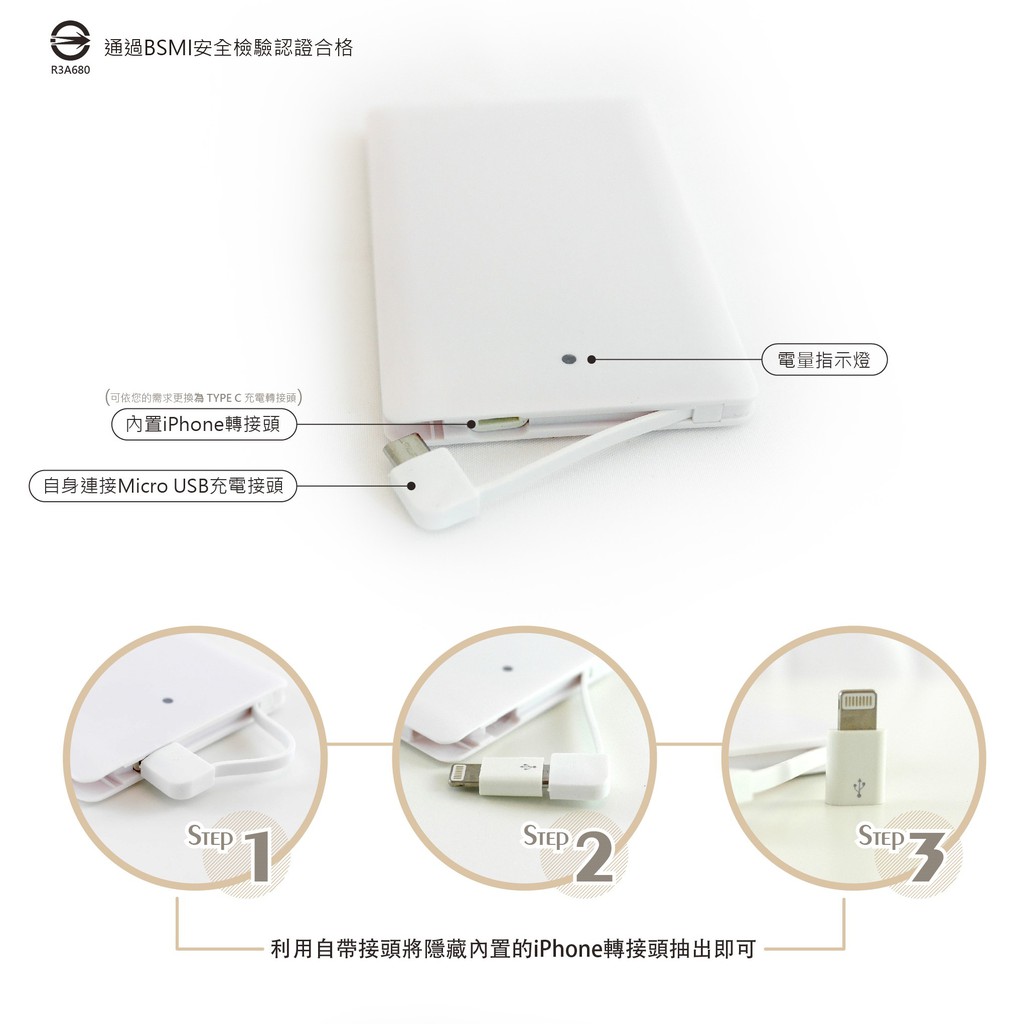 自帶線行動電源 霧面卡片型 3100mah 蝦皮購物