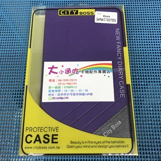 【大小通吃】City Boss Asus ZenPad C 7.0 磨砂系列 紫色 掀蓋皮套 防摔 軟殼 Z170