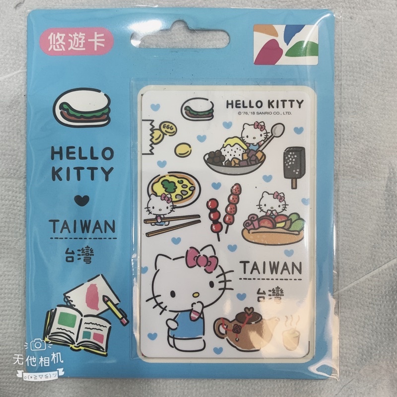 Hello Kitty台灣美食悠遊卡-藍絕版卡